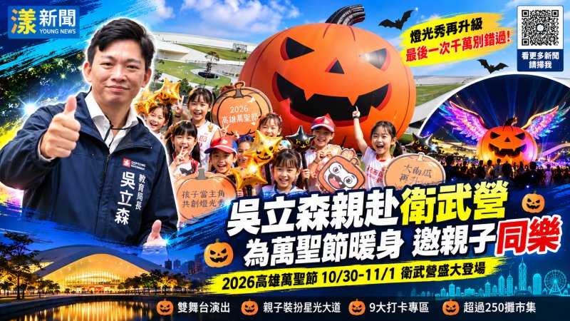20公尺大南瓜長翅膀！吳立森邀親子衛武營同樂