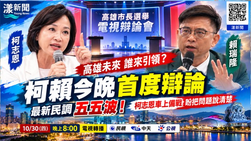 柯賴今晚首度電視辯論！民調五五波柯志恩車上備戰把握每分每秒