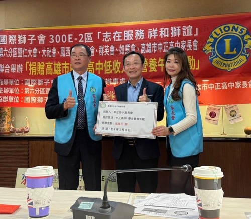 漾新聞｜2025新年送暖 國際獅子會助中正高中清寒學子安心就學