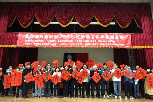 漾新聞|高雄市政府辦「揮毫暖港都，金蛇佑豐年」重量級名家揮毫贈春聯