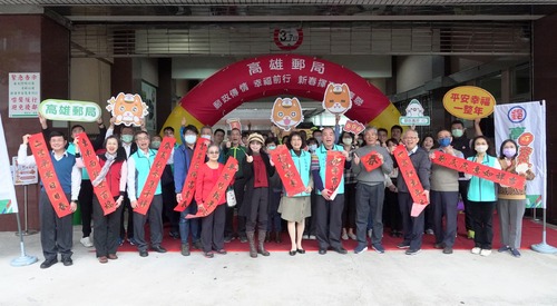 漾新聞|高雄郵局邀名家揮毫贈春聯「郵政傳情幸福前行」