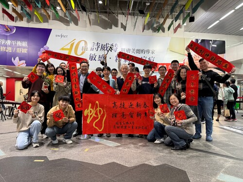 漾新聞|高大師生攜手高捷揮毫寫春聯贈盆栽「蛇（什）麼都好」