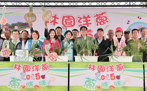漾新聞｜蔥啥咪林園洋蔥節登場 陳其邁大讚入菜保證好吃