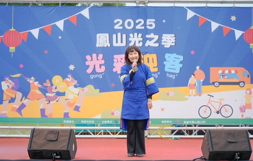 高雄市客委會主辦「2025鳳山光之季～光彩迎客」以創意燈飾結合客家文化獨特魅力。主委楊瑞霞致詞。