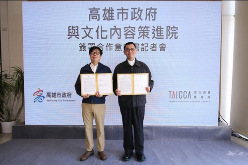 高市府攜手文策院 文創發展迎來新契機