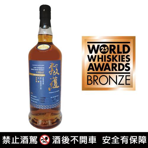 銅牌 :  0.7公升榖蘊原桶強度單一榖類威士忌(小麥-波本桶56.5%，酒齡7年)