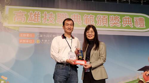 指導學生「只為做好一件事」達成技職精神 高市教育局表揚幕後英雄84位技職典範