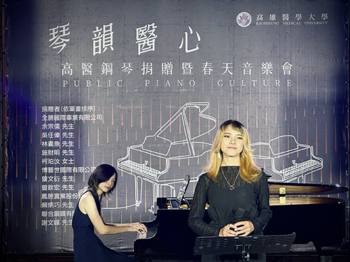 高醫大春天音樂會 企業捐琴共築藝文校園