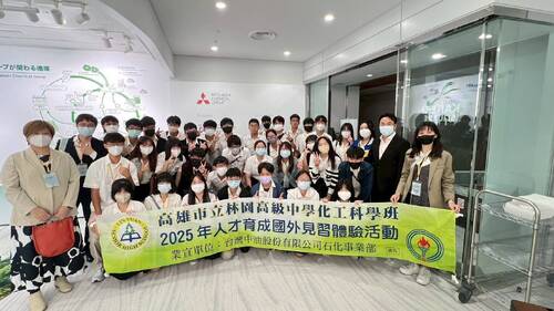 漾新聞｜林園高中中油班赴日參訪返台　走進石化與綠能一線開眼界