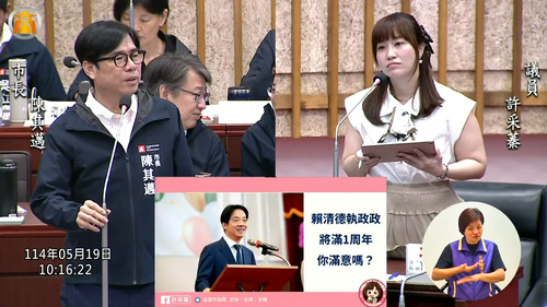 漾新聞|評賴清德週年政績支吾難言　許采蓁評陳其邁完勝賴清德鼓勵參選總統改革民進黨