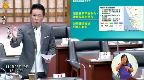 漾新聞｜鍾易仲力拚青線進鳳山火車站