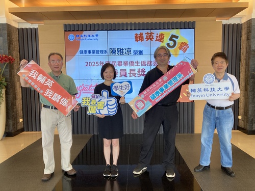 漾新聞|連五年奪冠！輔英僑生陳雅凉勇奪委員長獎