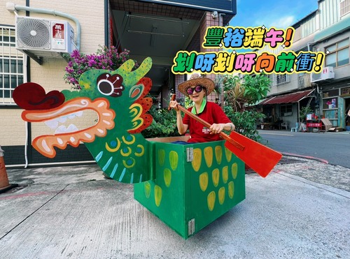 漾新聞|插畫家的創新版龍舟街頭登場！豐裕里端午創意爆棚吸睛又熱血