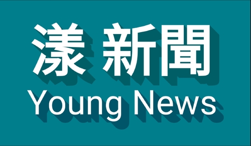 漾新聞|ICLEI業務遭疑虛浮！議員轟燃煤機組「假除役」