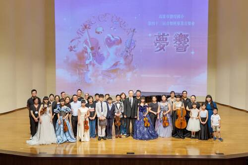 漾新聞|音樂X AI！鹽埕國小音樂班畢業演出結合科技震撼登場