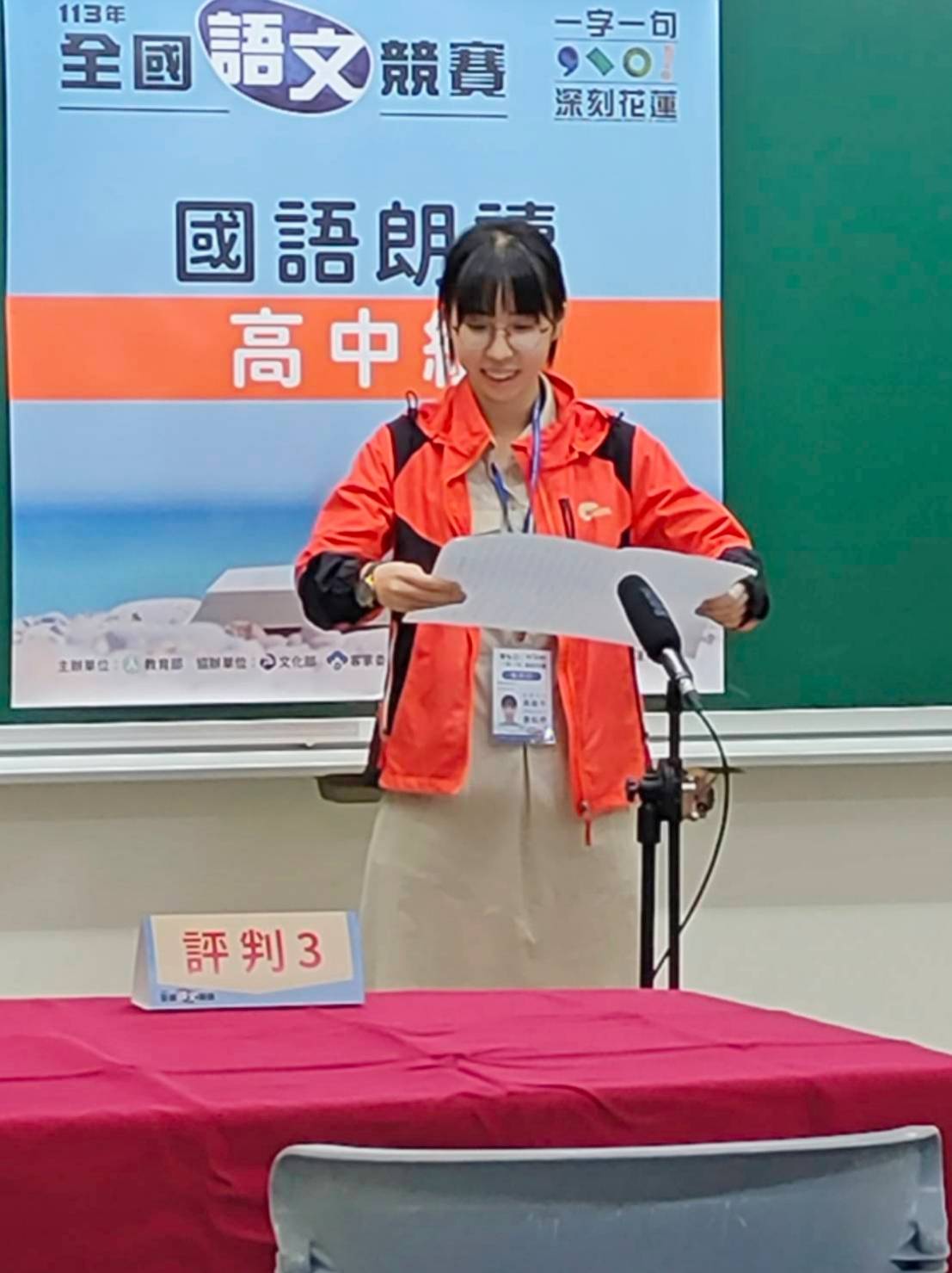 影劇科黃鈺琇同學從戲劇延伸至語文領域，上榜國立政治大學、國立中正大學、國立嘉義大學，證明路是可以越走越寬!