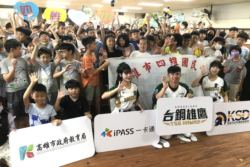 高雄市學生50元看球優惠方案有獎問答四維國小同學踴躍搶答