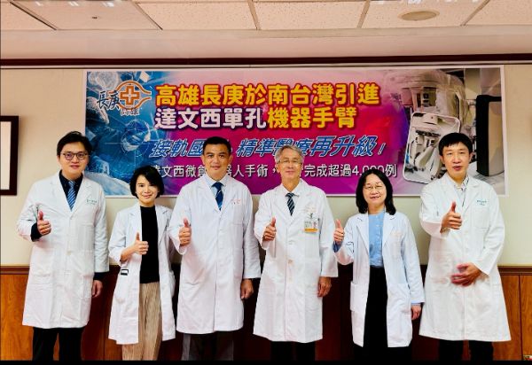 漾新聞｜南台灣首度引進達文西單孔機器手臂 高雄長庚再創醫療新里程