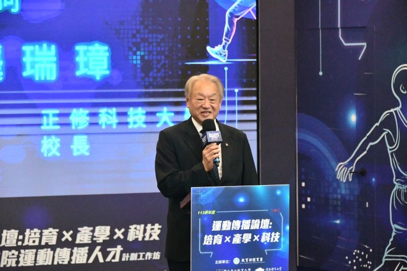 正修科技大學校長龔瑞璋在開幕致詞