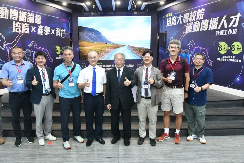 正修科技大學校長龔瑞璋與來賓合影。