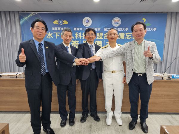 漾新聞｜五校攜手打造水下無人載具！中山大學領軍啟動產學聯盟