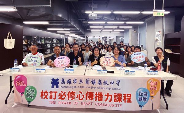 漾新聞|前鎮高中走入社區掀共感學習力 連結在地情感創新融合