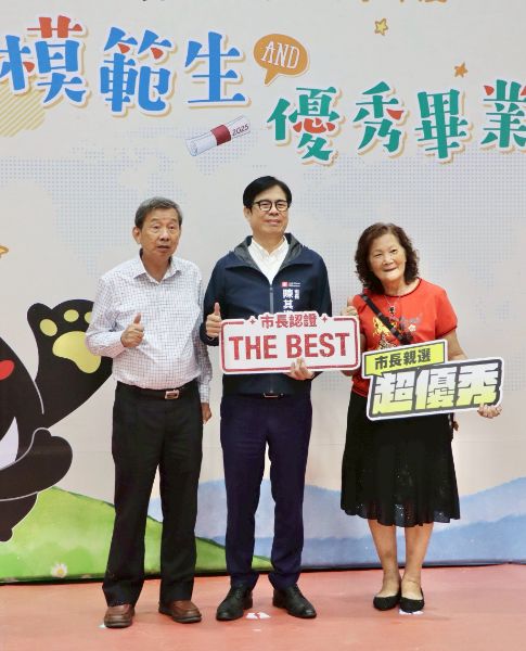 畢業於湖內國中補校，全市最年長79歲畢業生薛淑珠（右）一圓國中畢業心願，今天與她的先生（左）與市長陳其邁合影。