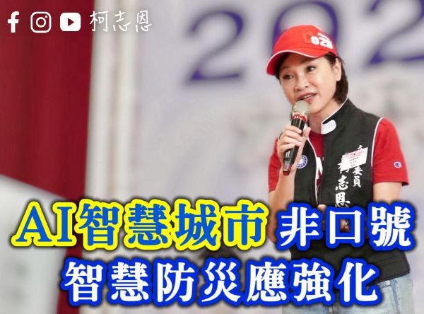 漾新聞|鋰電廠爆炸驚全城！柯志恩籲強化AI智慧防災