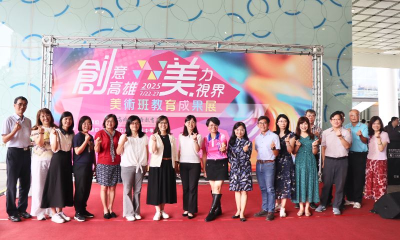 參與成功發表展出的14所學校校長。