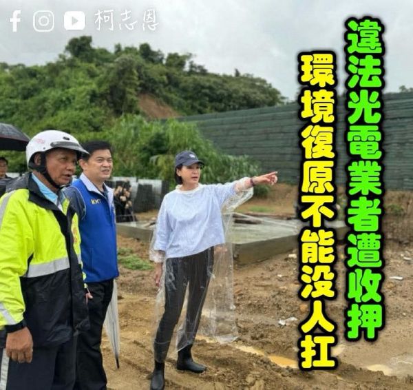 漾新聞|光電濫墾害山林？和山業者與水保技師遭收押
