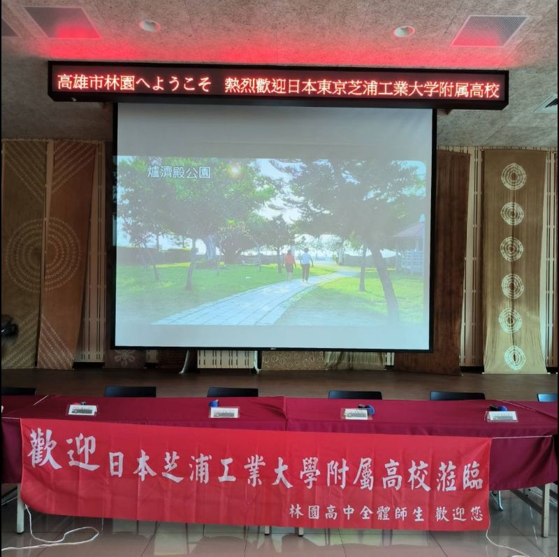 日本師生住進林園！文化交流村夢想啟動。