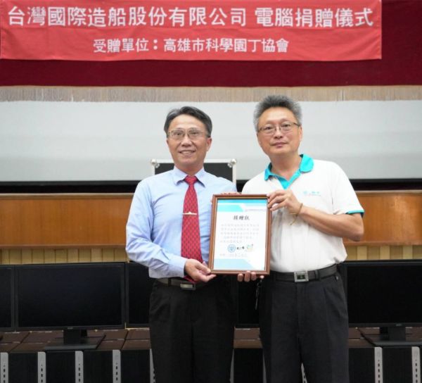 漾新聞|台船善舉攜手科丁捐電腦助攻非洲偏鄉孩童教育