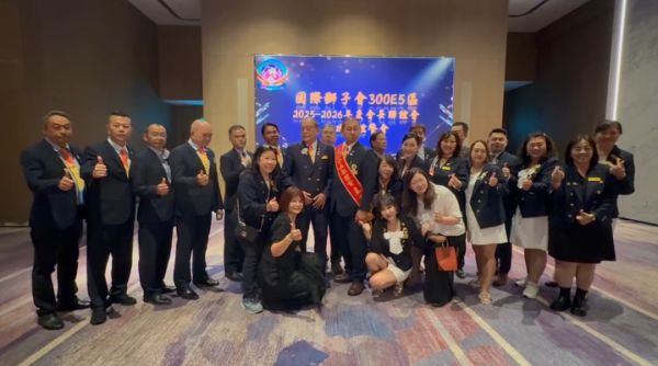 漾新聞|串聯54會長力量 黃昭智接任300E5區聯誼會首屆主席