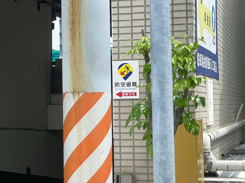 超扯！防空避難點！瓦斯行、工地、加油站全入列 驚呼躲比不躲更危險。