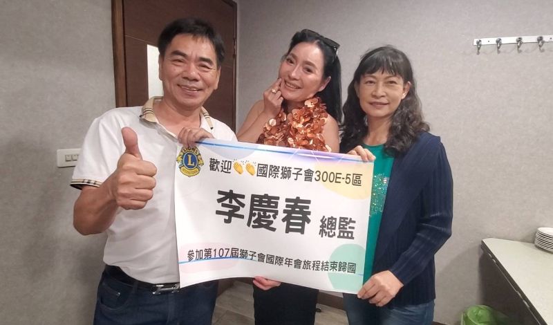 鎮海獅子會24-25會長林文源夫婦專程來迎接南秀圓等人凱旋榮歸。(記者陳雯萍攝)