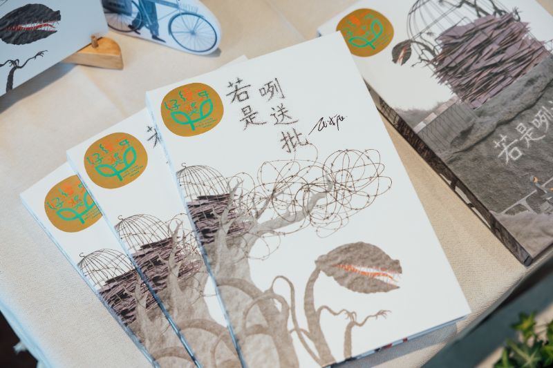 《若是咧送批》以經摺裝與跨頁圖像呈現，展現獨特的藝術張力，繪本跨頁展開時，層層拼貼與紙雕細節令人驚嘆。