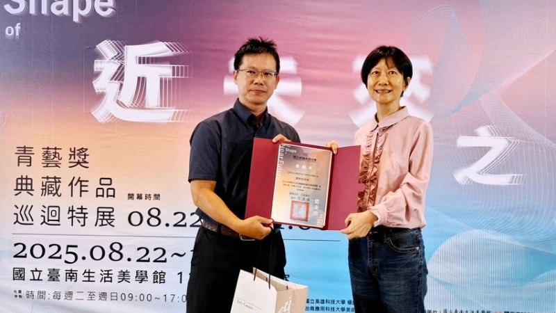 高科大共教院長楊碧藍(右)致贈感謝狀給本場策展人台南應用科技大學美術鄭勝華教授(左)。