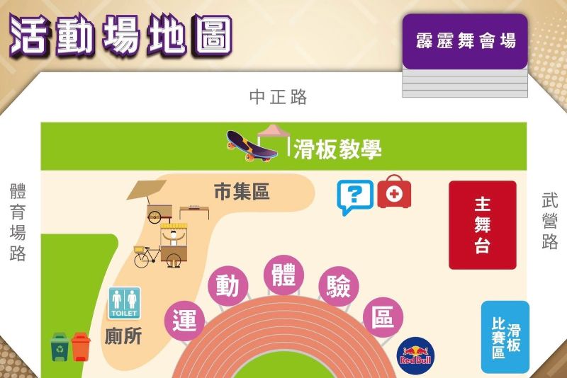 場地圖。運發局提供