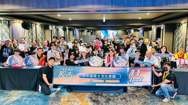 漾新聞| 原青玩轉AI 高雄論壇激發文化新力量