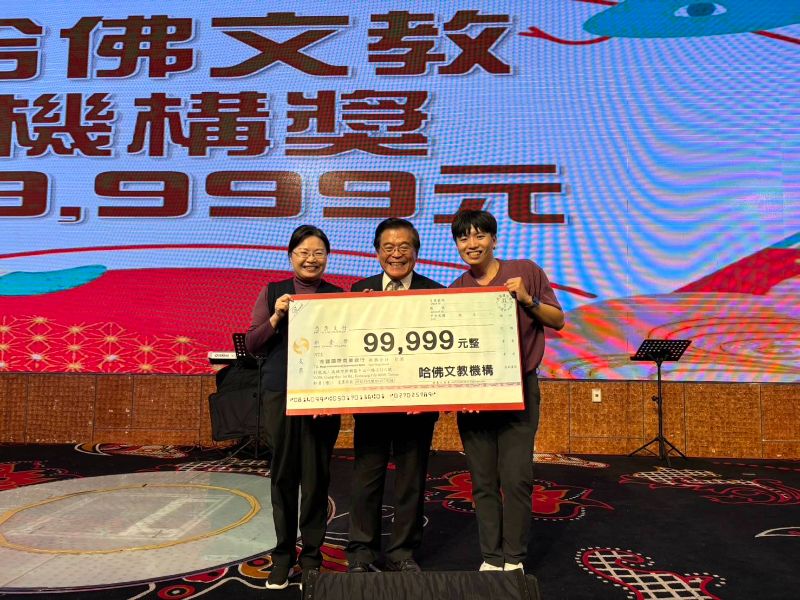 去年（2025）的哈佛尾牙，江威宏第一次被義守大學校長古源光抽中二獎99999元。