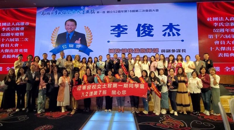 圖／高雄李氏宗親會首辦菁英獎席開百桌，十大典範榮耀加冕，發表感言後與親友團合影，共享榮耀。(漾新聞記者陳雯萍攝)