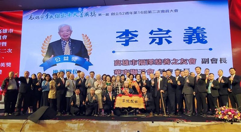 圖／高雄李氏宗親會首辦菁英獎席開百桌，十大典範榮耀加冕，發表感言後與親友團合影，共享榮耀。(漾新聞記者陳雯萍攝)