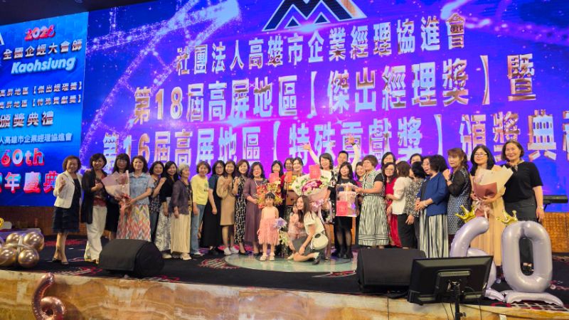 第18屆高屏地區傑出經理獎得獎者在頒獎典禮中接受親友的祝福，全體並合影留念，留下難忘的鏡頭。（漾新聞記者陳雯萍攝）