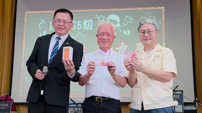 校友學長張文舉(中)上台抽獎，張文舉是鳳中第四屆傑出校友，他於初中部57年畢業，事業有成，是雄鋼集團董事長、盛餘科技公司副董事長、世德工業(股)公司監察人。當最後一位IPhone手機得主校友被抽上台時，全場更是歡聲雷動。（漾新聞記者陳雯萍攝）