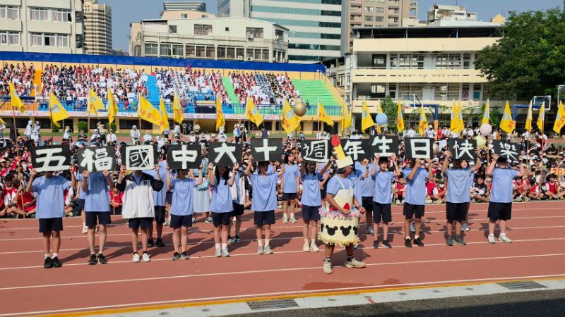 變妝大遊行，二年級各班級創意大爆發，以創意舞蹈及設計演出，為五福國中一甲子校慶獻禮，祝福生日快樂，充滿創意與歡樂。(漾新聞記者陳雯萍攝)