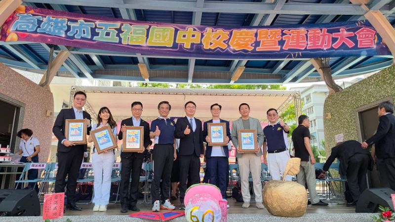 五福國中60週年校慶，也頒發第七屆傑出校友，校長何茂通、家長會長陳志豪、校友會長柯正吉與得獎者合影。(漾新聞記者陳雯萍攝)