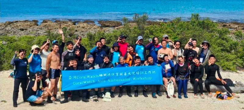 高科大辦國際珊瑚培訓 多國齊聚恆春推公民科學。 高科大辦國際珊瑚培訓 多國齊聚恆春推公民科學。