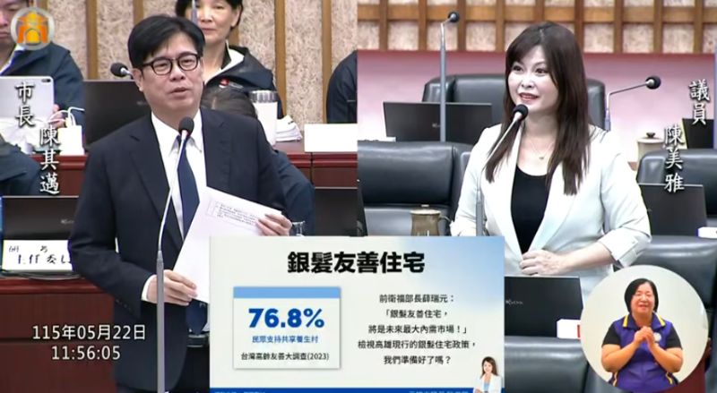 20260522陳美雅總質詢555.jpg