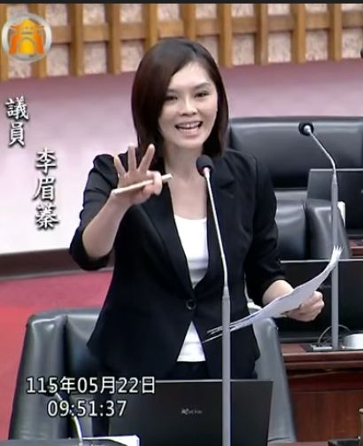 20260522李眉蓁總質詢1.jpg 20260522李眉蓁總質詢1.jpg