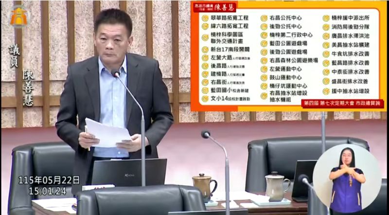 20260522陳善慧總質詢3.jpg